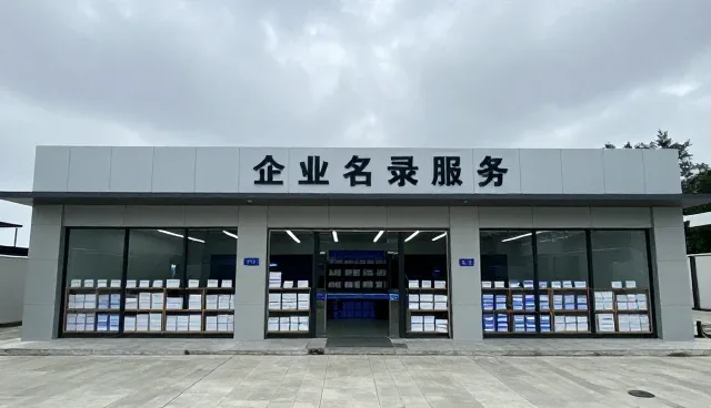 如何提升企业名录资源的供应稳定性